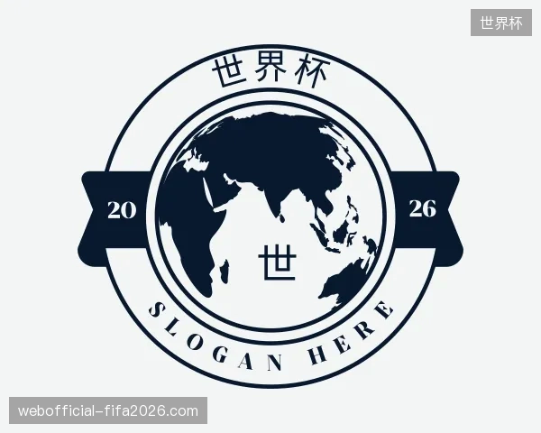 初识世界杯中国官网
